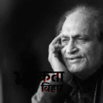 Raghu Rai Death: दिग्गज फोटो जर्नलिस्ट रघु राय का निधन, कला और मीडिया जगत में शोक
