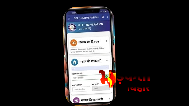 Bhojpur News: जनगणना 2027 के लिए घर-घर पहुंच रहे विकास मित्र, ‘स्व-प्रगणन’ अभियान ने पकड़ी रफ्तार