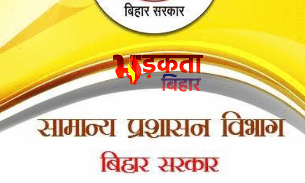 Bihar IAS Transfer: कैबिनेट विस्तार के बाद बड़ा&hellip;