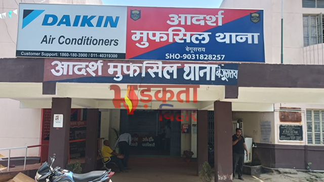 Begusarai Raid: अधनिर्मित मकान से 830 लीटर अंग्रेजी शराब, केमिकल का जखीरा बरामद—पुलिस ने तोड़ा अवैध कारोबार का बड़ा नेटवर्क