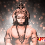 श्री हनुमान जन्मोत्सव: आस्था, भक्ति और शक्ति का पावन पर्व