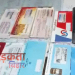 Bihar Crime: ‘डिजिटल अरेस्ट’ के नाम पर 67 लाख की ठगी, पटना से बाप-बेटा गिरफ्तार—मुजफ्फरपुर पुलिस का बड़ा खुलासा