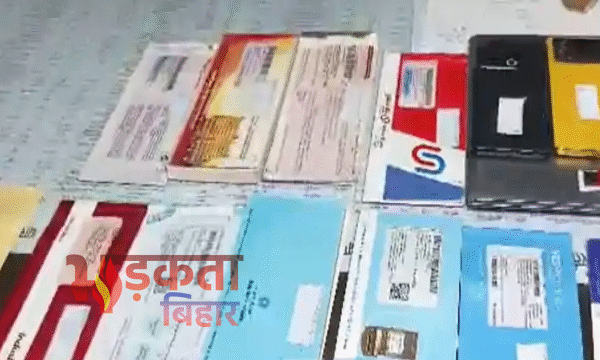 Bihar Crime: ‘डिजिटल अरेस्ट’ के नाम पर 67&hellip;