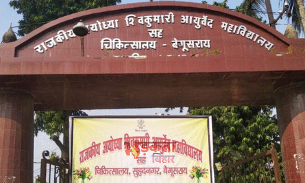 Bihar Health Education: मेडिकल-नर्सिंग छात्रों को वजीफे की…