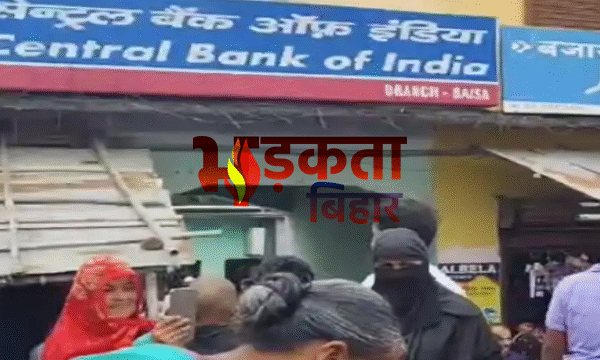 पूर्णिया में बैंक ठगी का बड़ा खुलासा: 300&hellip;