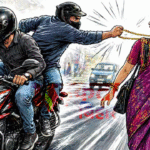 पटना में चेन स्नैचिंग से दहशत: कदमकुआं में महिला से सोने की चेन लूटी, पुलिस पर उठे सवाल