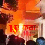 सुपौल में सिलेंडर ब्लास्ट से भीषण आग: 3 घर जलकर राख, बाल-बाल बचे लोग