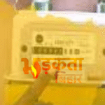बिहार में PNG कनेक्शन का तेजी से विस्तार: 1.07 लाख घरों तक गैस, 19 जिले हुए गैसीफाइड