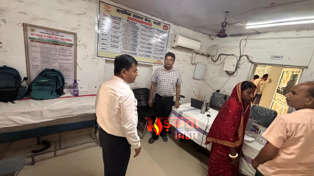बेगूसराय DM श्रीकांत शास्त्री का बखरी में औचक निरीक्षण, सभी विभागों को दिए सख्त निर्देश