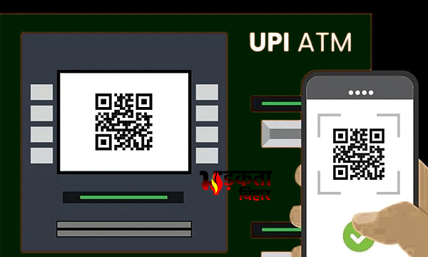New Digital Payment Rules: आज से बदले डिजिटल&hellip;