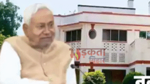 Bihar Politics: नीतीश कुमार का सामान 1 अणे&hellip;