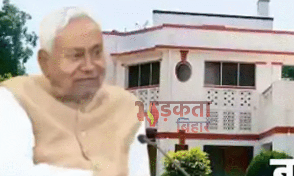 Bihar Politics: नीतीश कुमार का सामान 1 अणे…