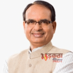 बिहार में CM फेस पर सस्पेंस खत्म होने के करीब! बीजेपी ने शिवराज सिंह चौहान को बनाया केंद्रीय पर्यवेक्षक