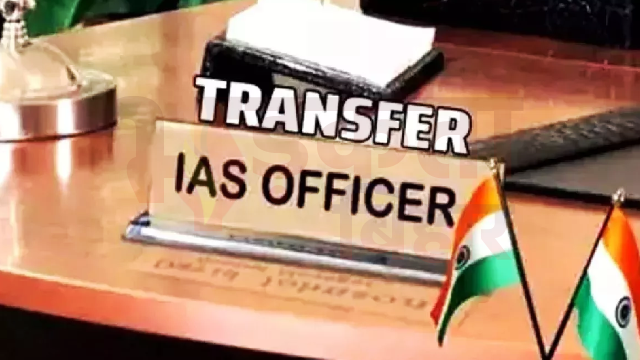Bihar IAS Transfer: सत्ता परिवर्तन की आहट के बीच बिहार में बड़ा प्रशासनिक फेरबदल तय!