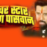 वैशाली में शादी समारोह में बवाल: गाने को लेकर दो पक्षों में पथराव, कई घायल