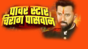 वैशाली में शादी समारोह में बवाल: गाने को&hellip;