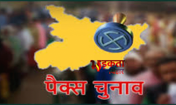 Bihar PACS Election 2026: 29 जिलों में 363&hellip;