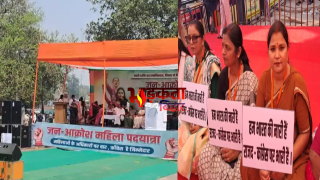 महिला आरक्षण बिल पर पटना में ‘जन आक्रोश&hellip;