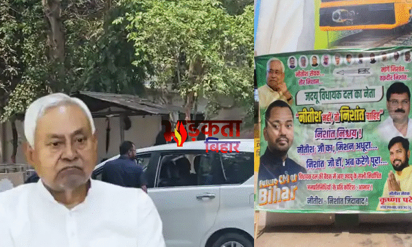 बिहार पॉलिटिक्स: जदयू विधायक दल की अहम बैठक&hellip;