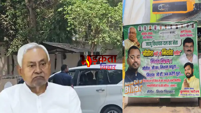 बिहार पॉलिटिक्स: जदयू विधायक दल की अहम बैठक&hellip;