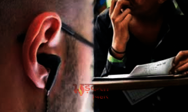 बेगूसराय में हाईटेक नकल का भंडाफोड़: कान में&hellip;