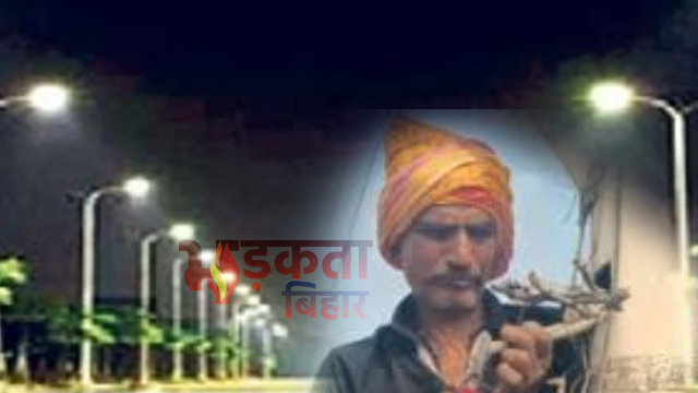 पटना में अंधेरे पर ‘जीरो टॉलरेंस’: 72 घंटे में स्ट्रीट लाइट दुरुस्ती का सख्त नियम