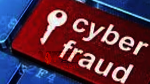 राजकोट में 2500 करोड़ का साइबर फ्रॉड बेनकाब: बैंक अधिकारियों की संलिप्तता, 20 गिरफ्तार