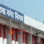 Patna Property Tax: 30 दिन में सेल्फ असेसमेंट नहीं तो जुर्माना तय, डिजिटल वेरिफिकेशन से खुलेगी फाइल