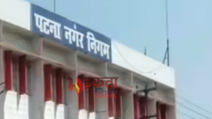 Patna Property Tax: 30 दिन में सेल्फ असेसमेंट&hellip;