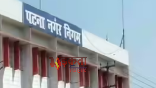 Patna Property Tax: 30 दिन में सेल्फ असेसमेंट नहीं तो जुर्माना तय, डिजिटल वेरिफिकेशन से खुलेगी फाइल