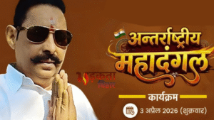 Anant Singh News: मोकामा में आज अंतरराष्ट्रीय महादंगल,&hellip;
