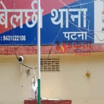 पटना के बाढ़ में मेडिकल दुकान से हथियारों का जखीरा बरामद, कथित डॉक्टर गिरफ्तार