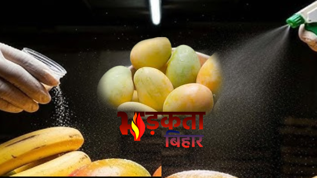 Toxic Fruits Alert: केमिकल से पके फल बन रहे सेहत के लिए खतरा, FSSAI ने जारी की सख्त चेतावनी
