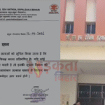 Bihar News: नर्सिंग कॉलेज का अजीब फरमान—पढ़ाई के दौरान शादी की तो रद्द होगा नामांकन, जांच के आदेश