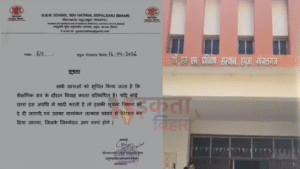 Bihar News: नर्सिंग कॉलेज का अजीब फरमान—पढ़ाई के&hellip;