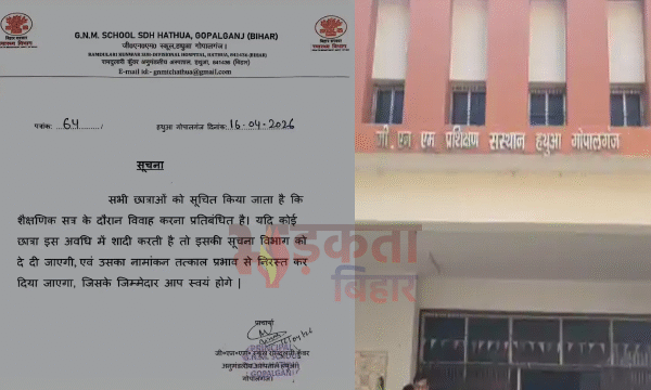 Bihar News: नर्सिंग कॉलेज का अजीब फरमान—पढ़ाई के&hellip;