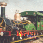 उत्तर बिहार के रेल यात्रियों को बड़ी राहत: स्पेशल ट्रेनें होंगी नियमित, किराया घटेगा और रिजर्वेशन आसान