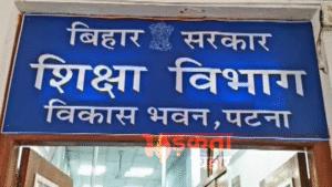 स्कूल फंड लूट का खुला खेल: जांच में&hellip;