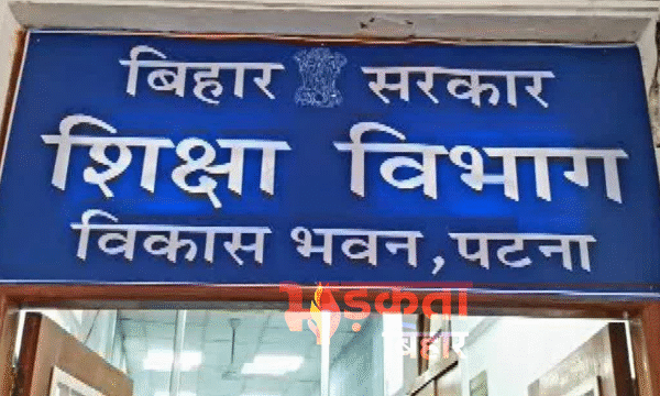 स्कूल फंड लूट का खुला खेल: जांच में…
