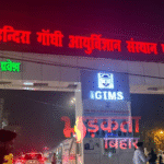 IGIMS पेपर लीक कांड: मेडिकल शिक्षा पर बड़ा दाग, हाई-लेवल जांच शुरू—छात्रों का भविष्य अधर में