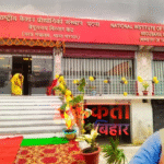 बेगूसराय में बनेगा National Institute of Fashion Technology का स्थायी कैंपस, 20 एकड़ जमीन आवंटित