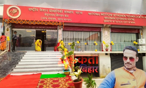 बेगूसराय में बनेगा National Institute of Fashion Technology&hellip;