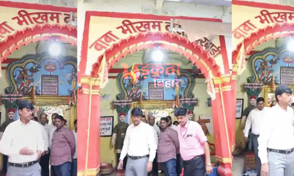 पटना डीएम बने बाबा भीखम दास ठाकुरवाड़ी के…