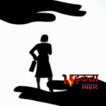 रूह कंपा देने वाली घटना: पिता ने किया सौदा, बेटी ने दिखाई हिम्मत और बचाई इज्जत