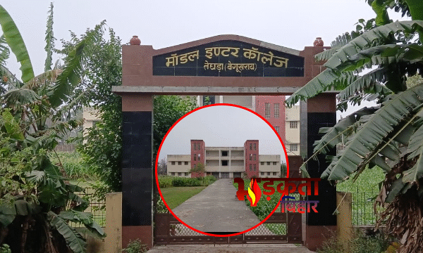 बेगूसराय में करोड़ों की लागत का विद्यालय मॉडल&hellip;