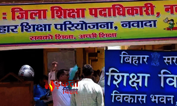 Bihar News: नवादा में ई-शिक्षाकोष पर गड़बड़ी, 386&hellip;