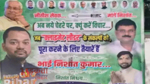 बिहार में पोस्टर पॉलिटिक्स गरम: नीतीश के फैसले&hellip;