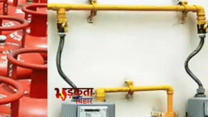 Bihar News: पटना में PNG कनेक्शन का विस्तार&hellip;