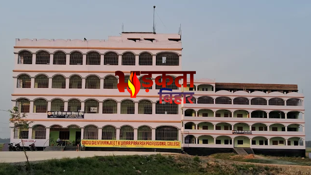 बिहार एजुकेशन स्कैम: शिक्षा के&hellip;