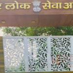 BPSC इंटरव्यू में बड़ा बदलाव, अब UPSC की तर्ज पर होगी सख्त चयन प्रक्रिया